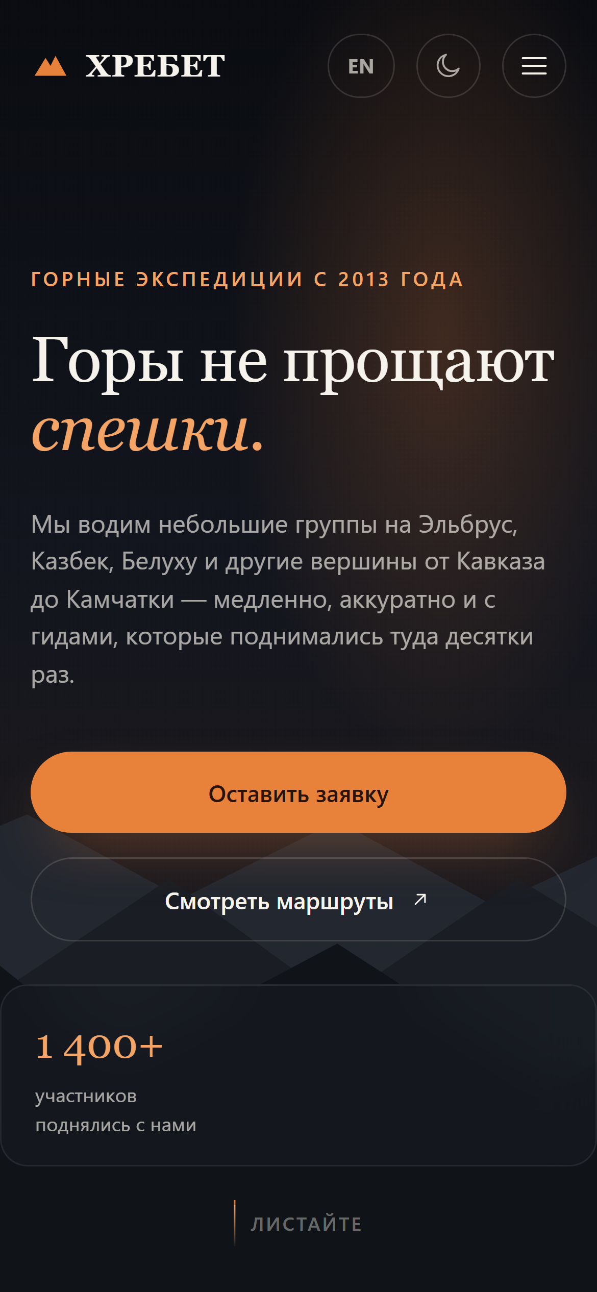 Сайт на экране телефона