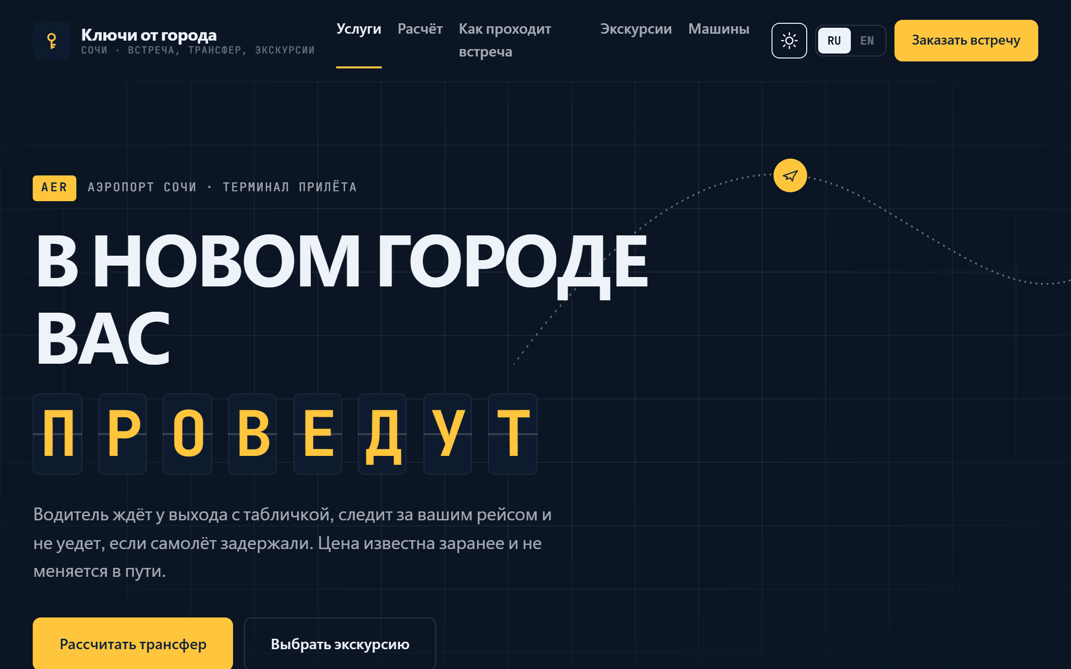 Ночная тема
