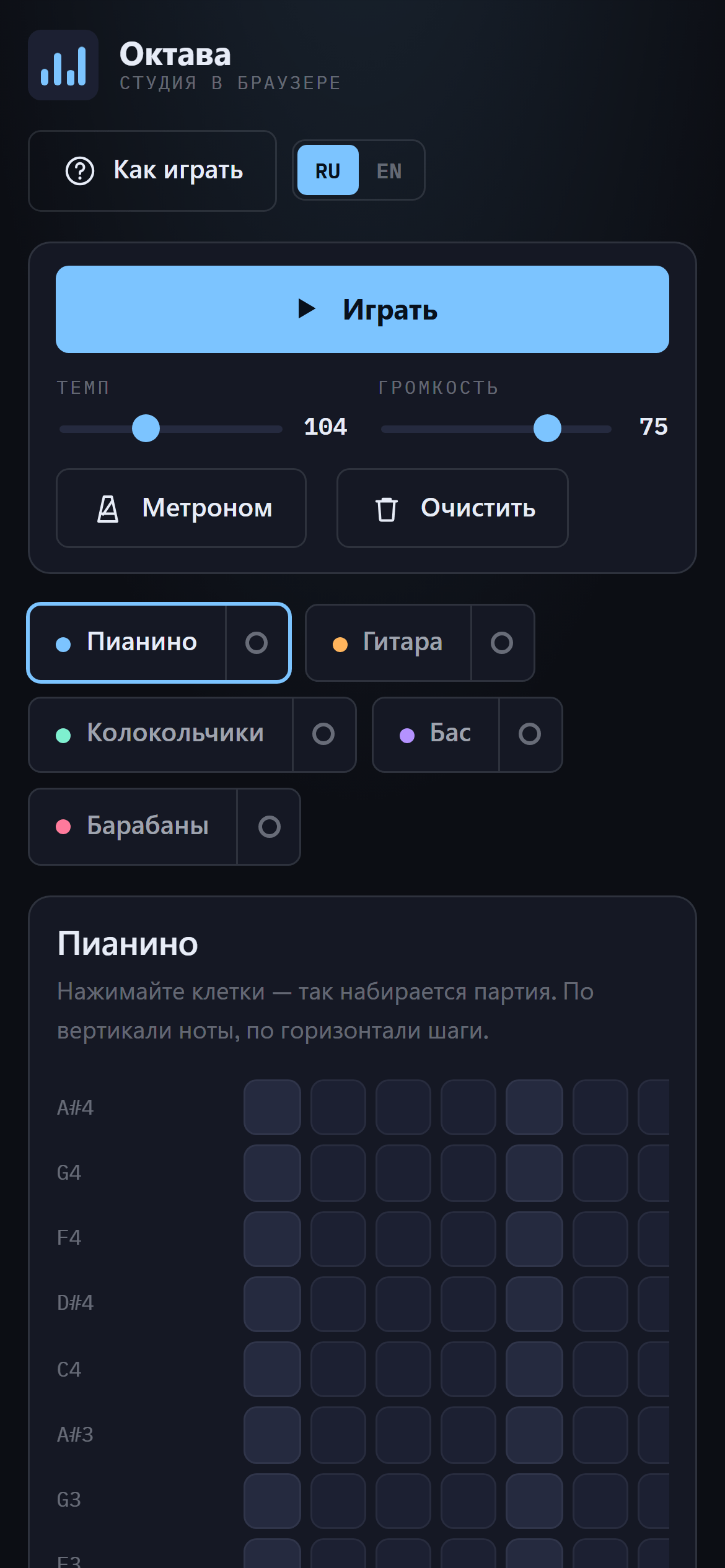 The studio on a phone screen