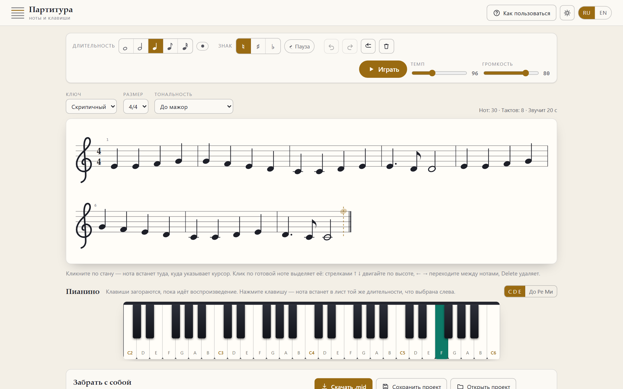 A sheet of music with a melody and a piano keyboard below, one key highlighted