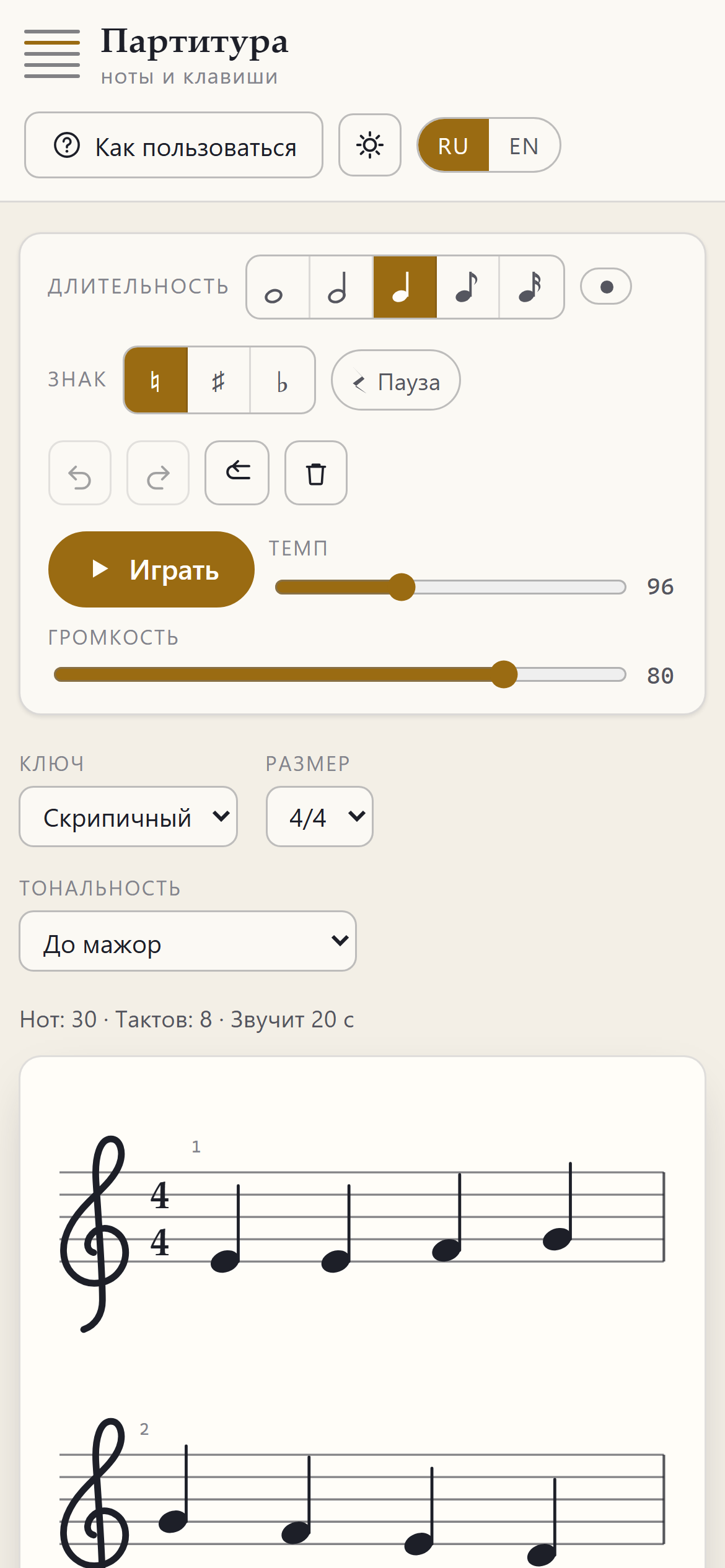 The editor on a phone screen