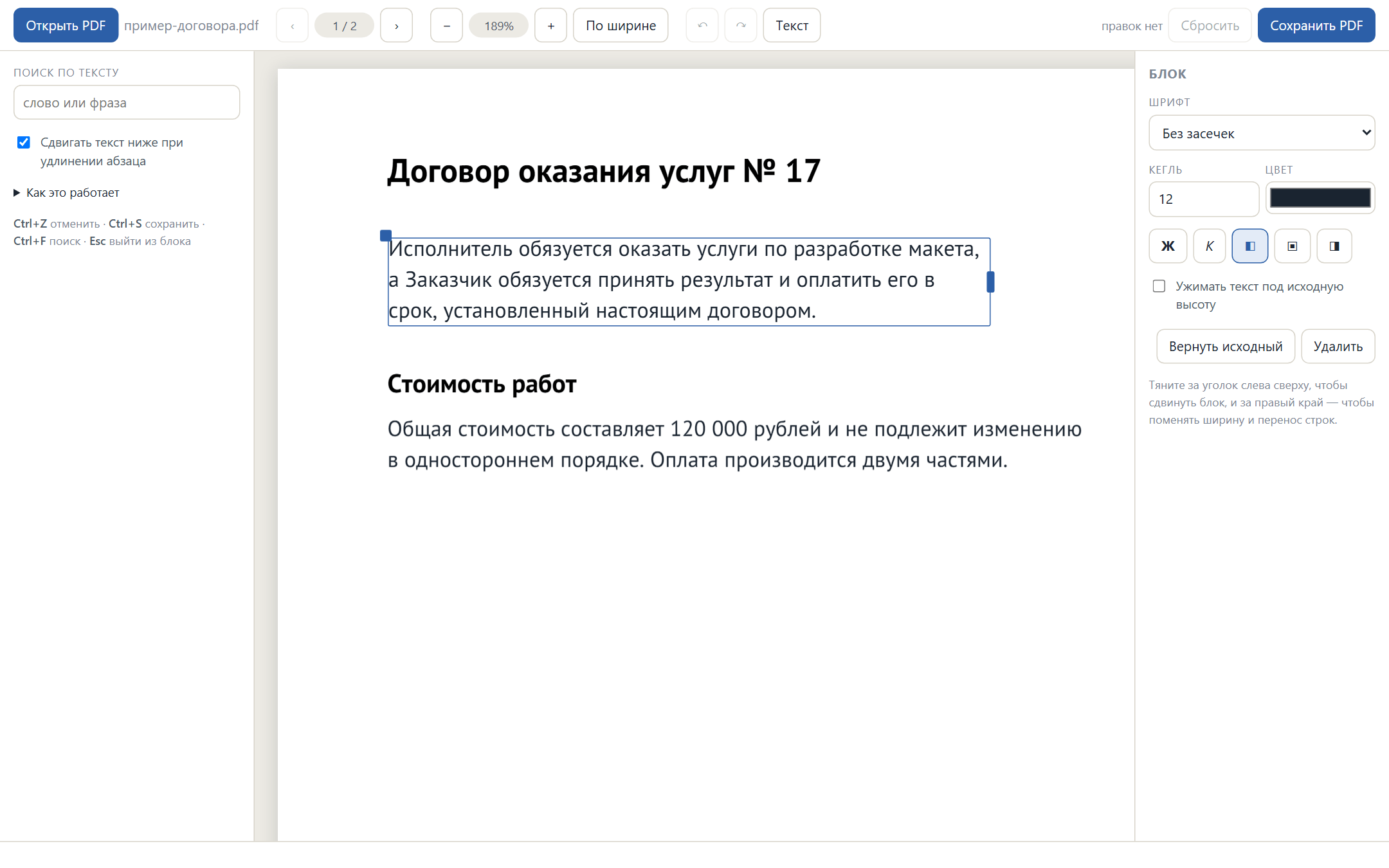 A document open in the editor with a paragraph selected and the block panel on the right