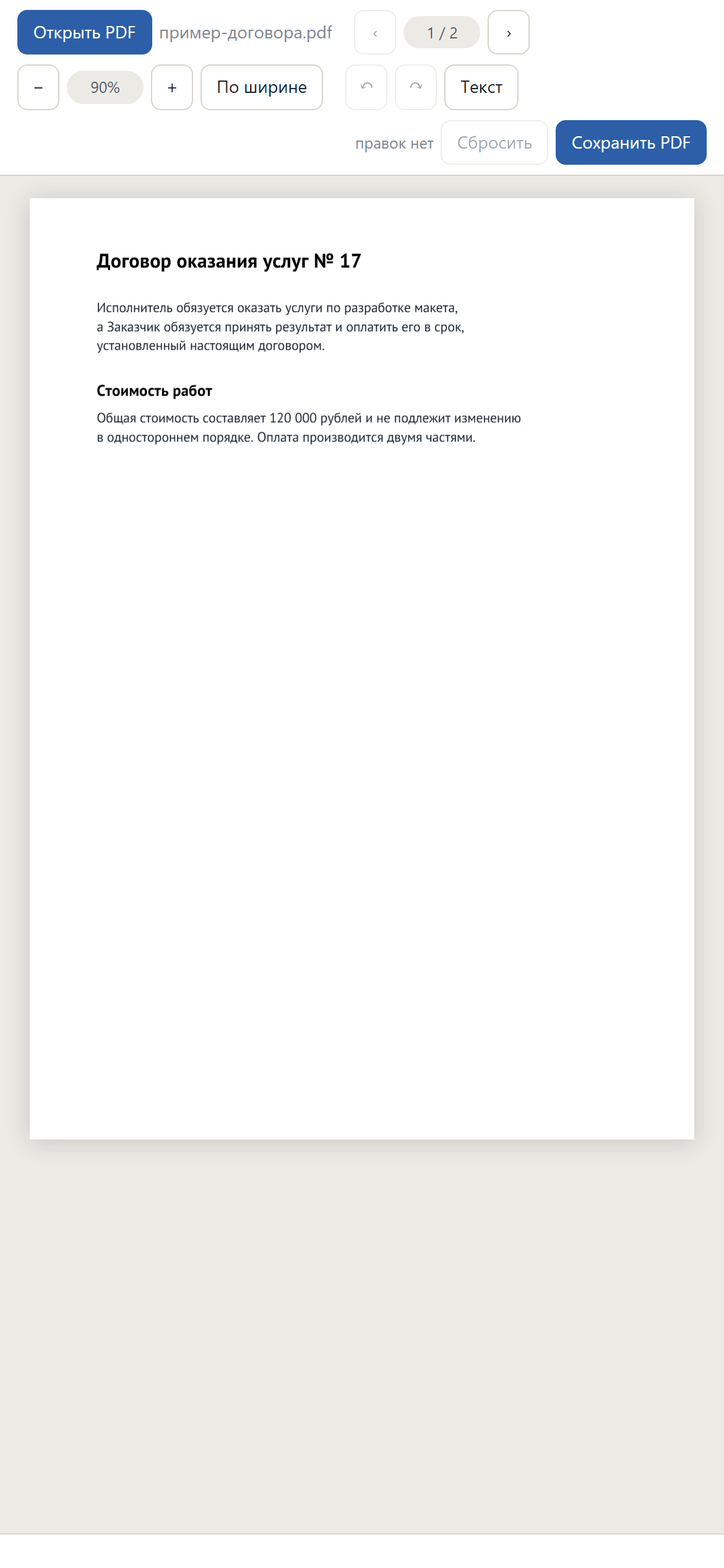 The editor on a phone screen