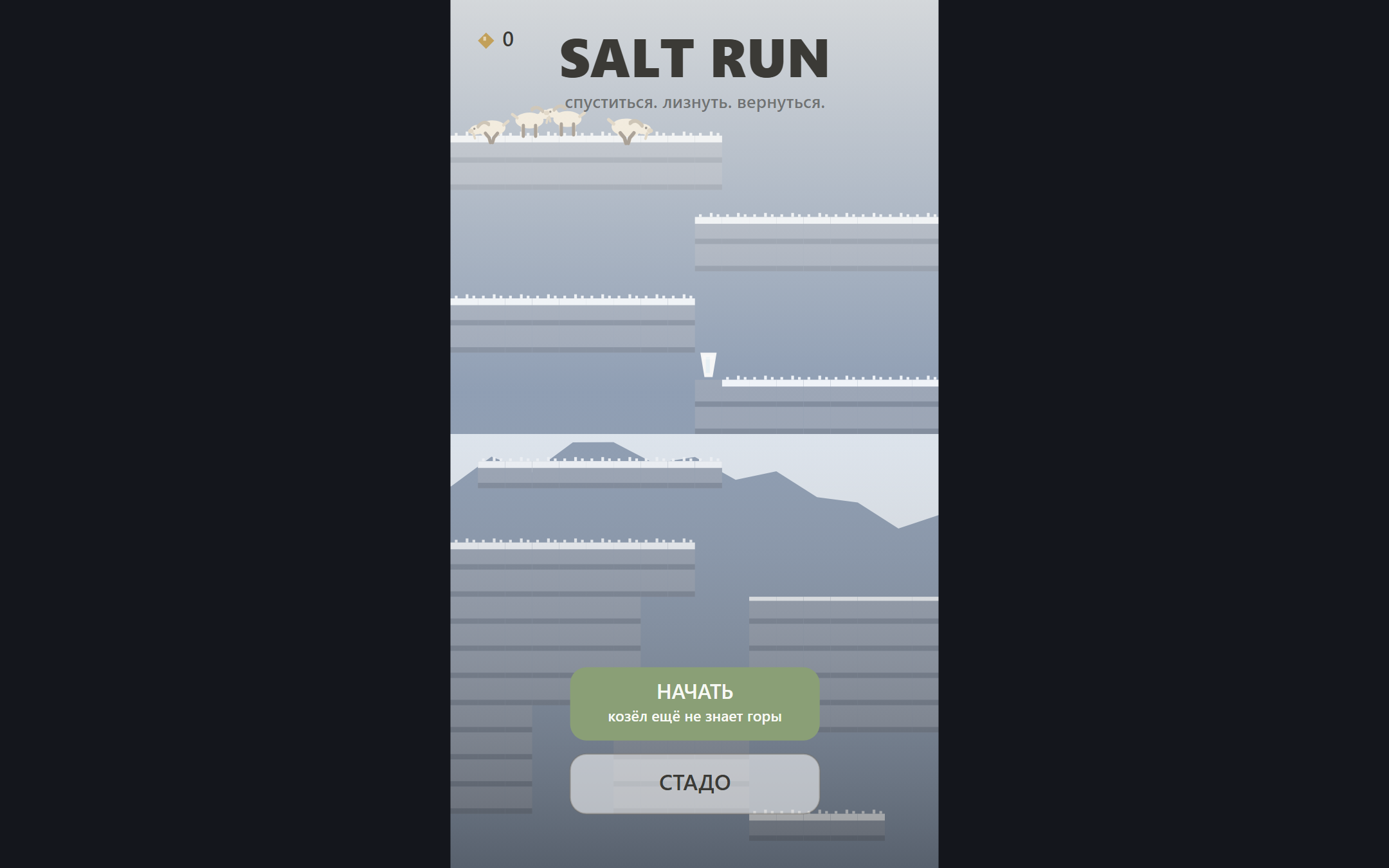 Salt Run title screen with the herd on the summit