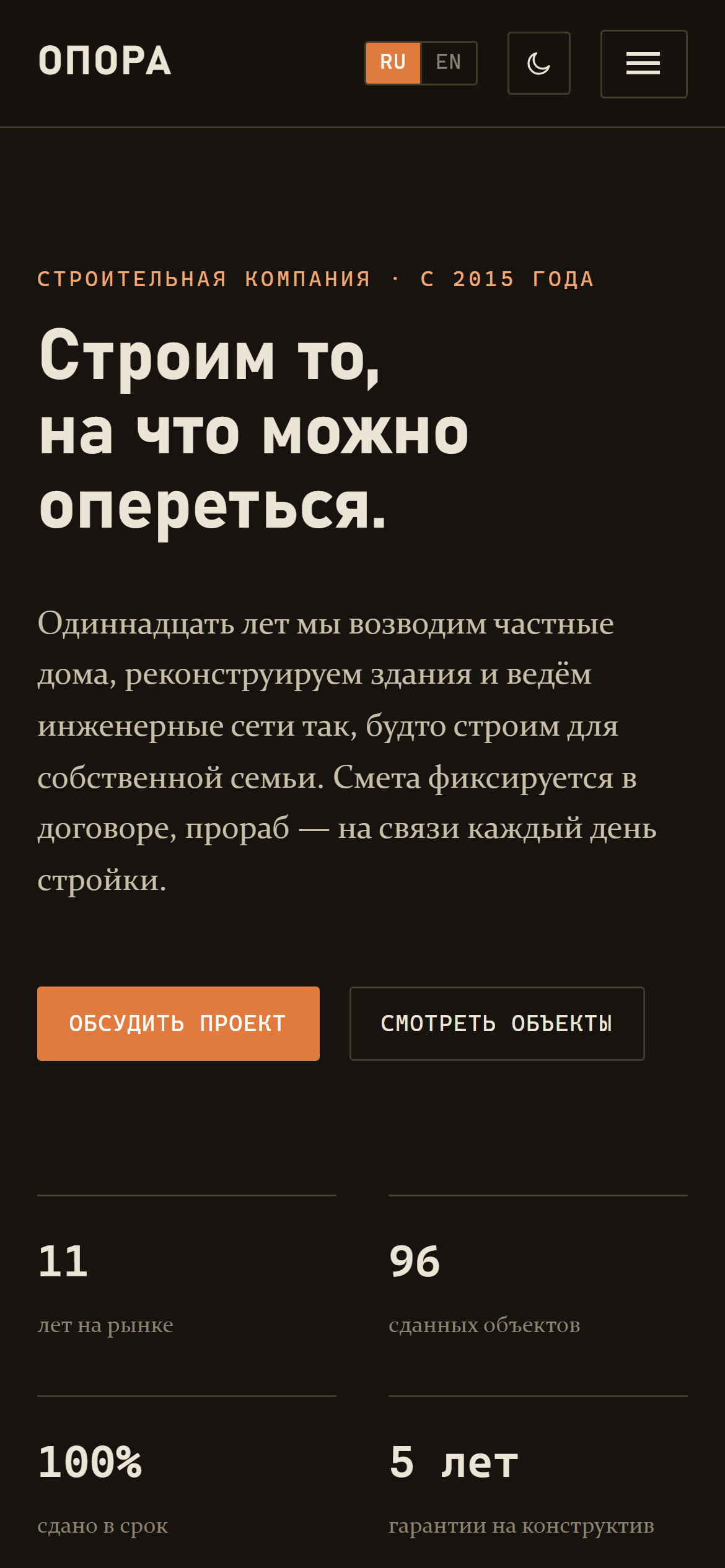 The site on a phone screen